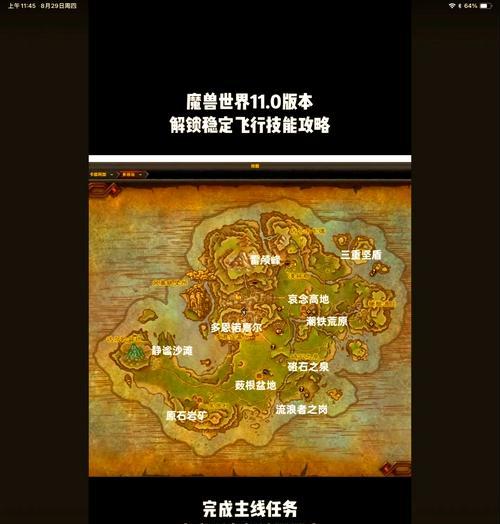 魔兽沙漠生存模式通关技巧是什么？需要哪些准备？  第1张