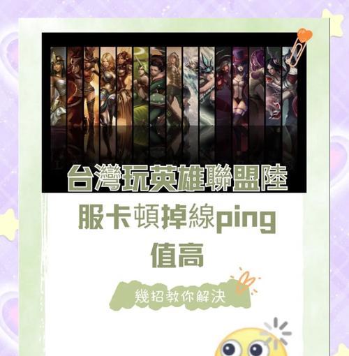 老英雄在英雄联盟中难以发挥作用怎么办？有哪些改进方法？  第1张