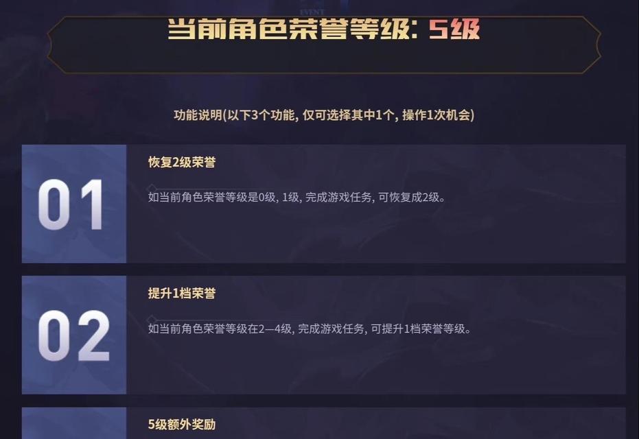 英雄联盟荣誉等级提升方法？如何快速达到荣誉3级？  第3张