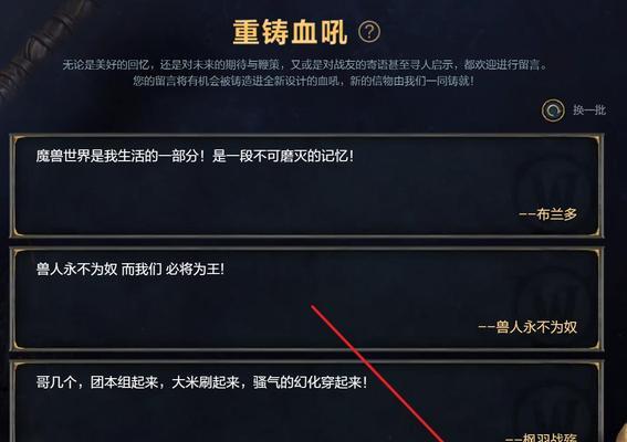 在魔兽世界中如何击败血吼？需要哪些准备？  第1张