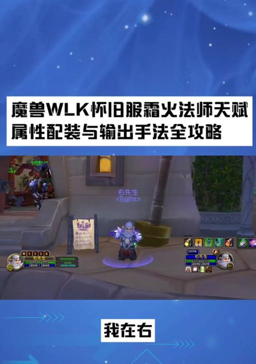 法师手柄在魔兽世界中的设置方法是什么？  第2张