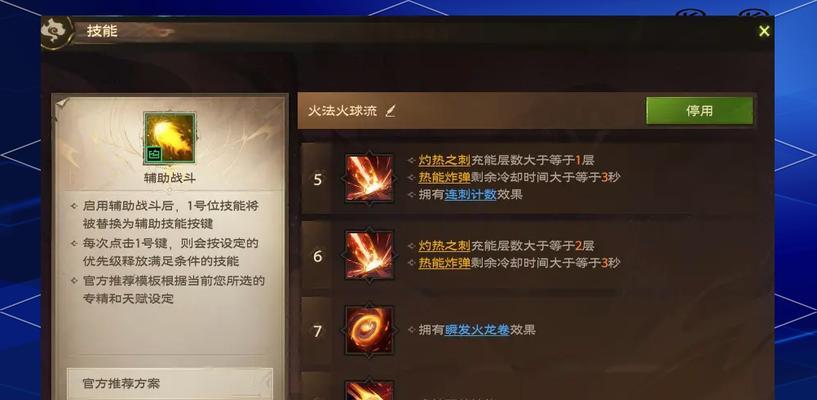 法师手柄在魔兽世界中的设置方法是什么？  第3张