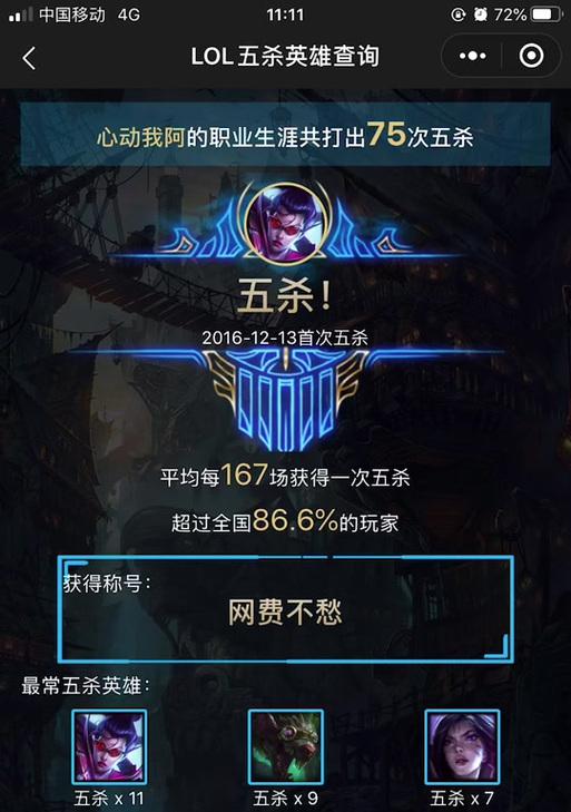 英雄联盟生涯记录为何消失？如何恢复生涯数据？  第1张