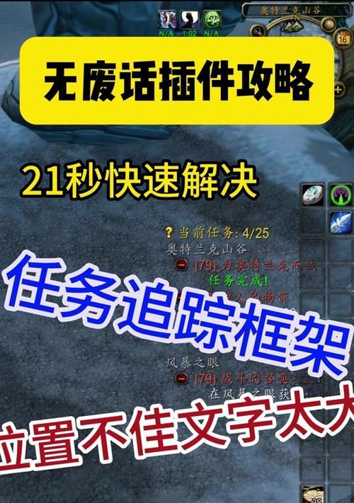 魔兽刺骨导入后调整方法是什么？  第2张