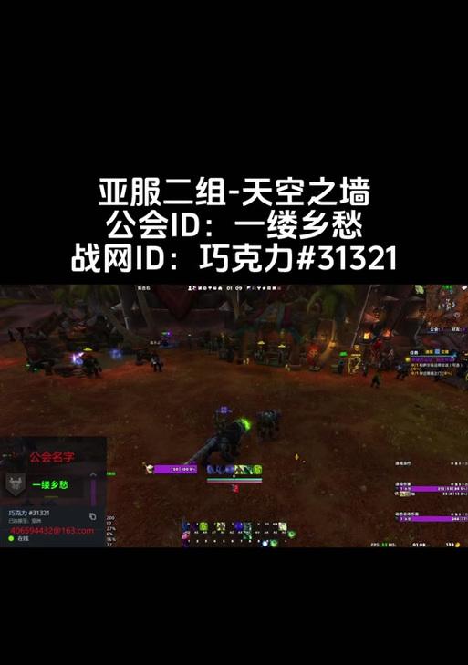 魔兽世界公会社区如何进入？  第2张