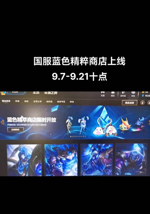 英雄联盟游戏内店铺的名称是什么？  第1张