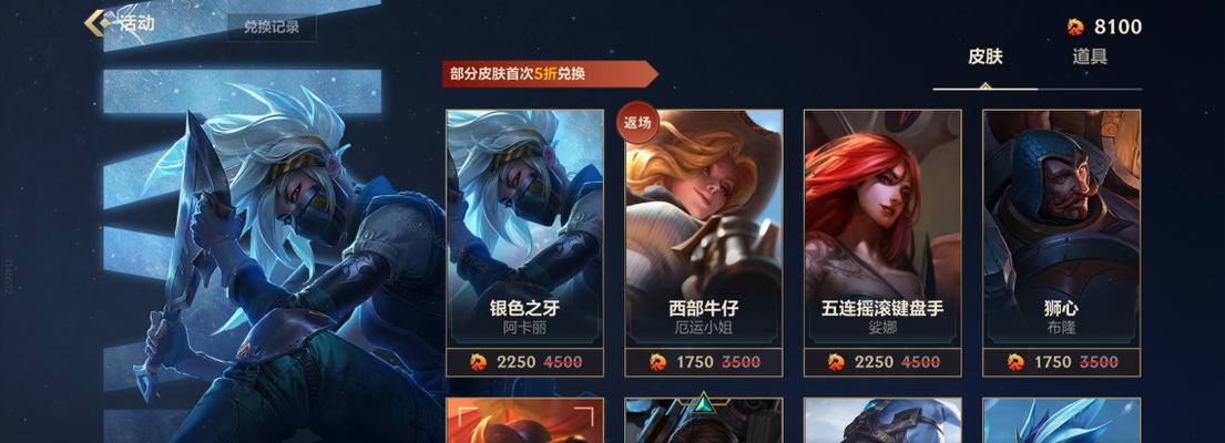 英雄联盟游戏内店铺的名称是什么？  第3张