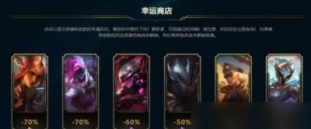 英雄联盟游戏内店铺的名称是什么？  第2张