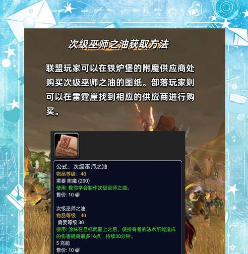魔兽世界磨刀石获取方式是什么？如何获得磨刀石？  第3张