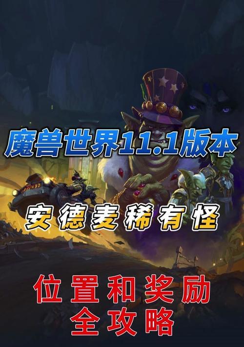 魔兽世界奖励如何领取？领取过程中需要注意什么？  第1张
