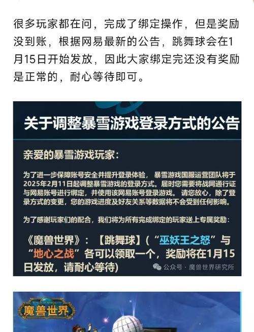 魔兽世界奖励如何领取？领取过程中需要注意什么？  第2张