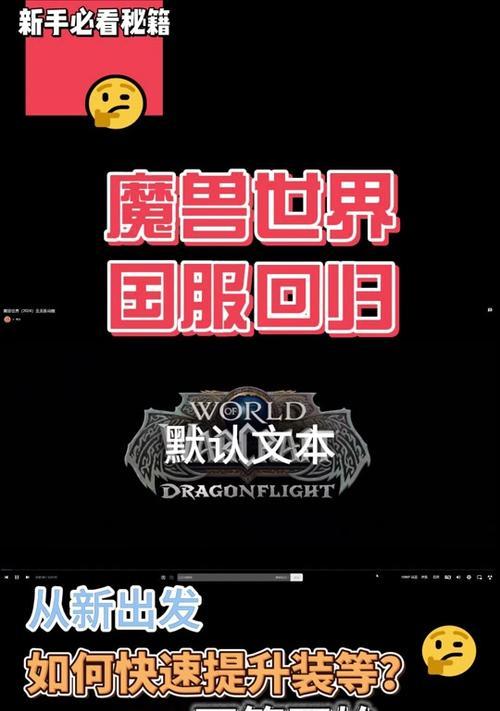 魔兽世界奖励如何领取？领取过程中需要注意什么？  第3张