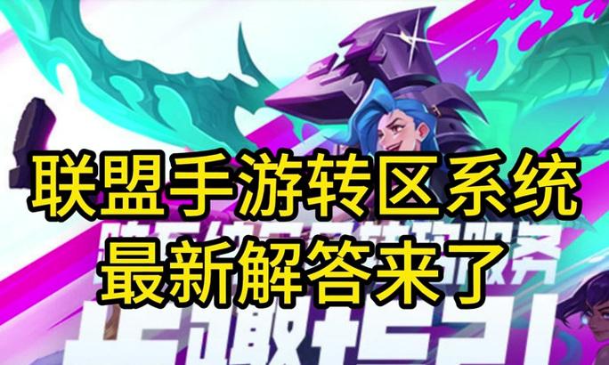英雄联盟丢失设置如何找回？解除方法是什么？  第1张
