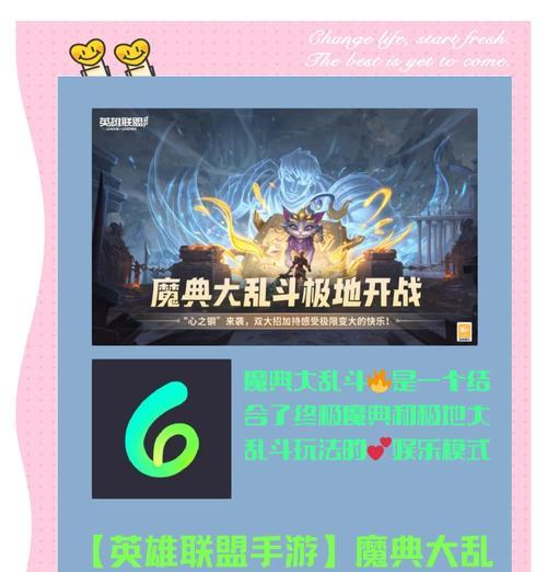 英雄联盟手游社区的官方名称是什么？如何加入英雄联盟手游社区？  第1张