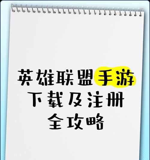 英雄联盟手游社区的官方名称是什么？如何加入英雄联盟手游社区？  第2张