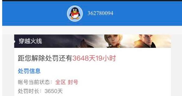 魔兽世界阿根廷封号怎么解决？封号后如何申诉恢复账号？  第1张