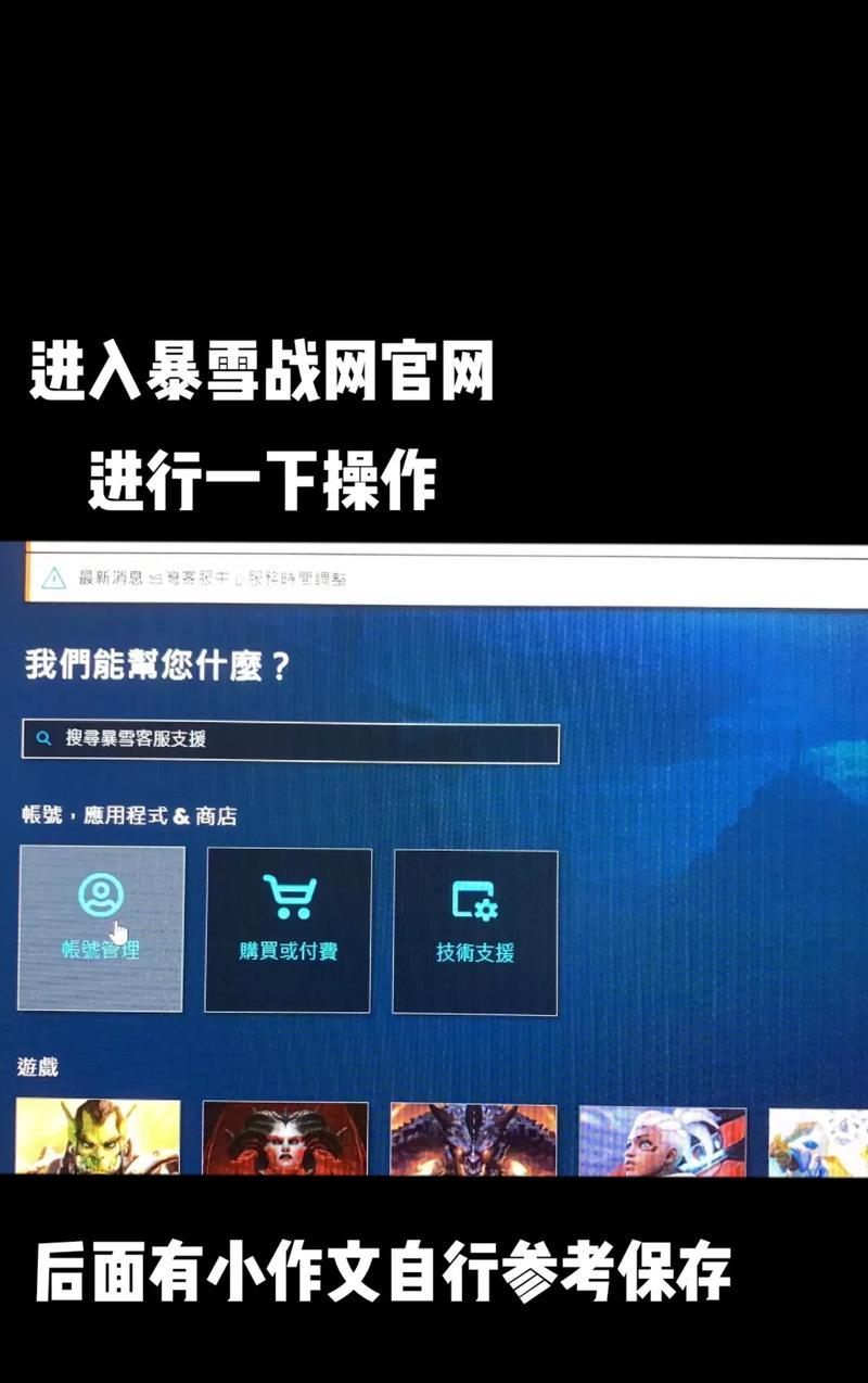 魔兽世界阿根廷封号怎么解决？封号后如何申诉恢复账号？  第3张