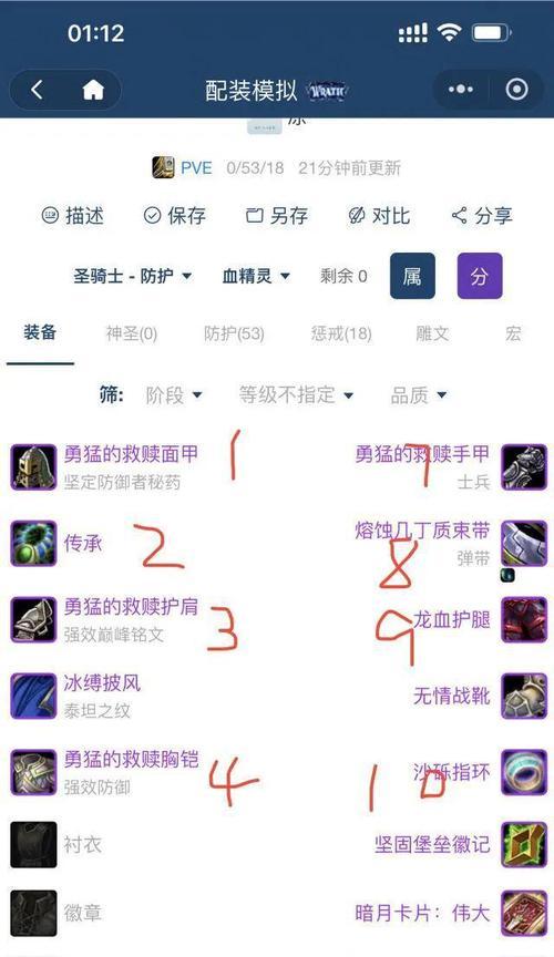 魔兽世界护送任务中如何共享装备？  第2张