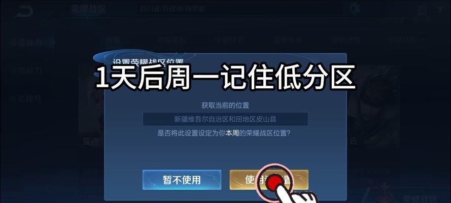 王者荣耀中如何取消定位？操作流程是什么？  第1张