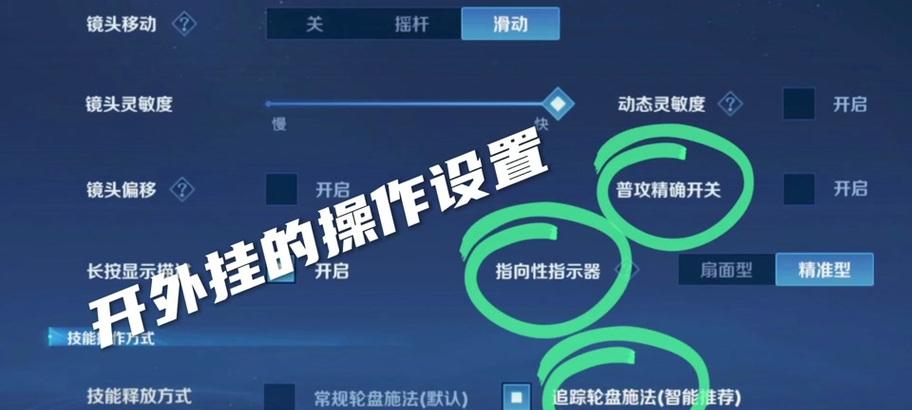 王者荣耀中如何取消定位？操作流程是什么？  第2张