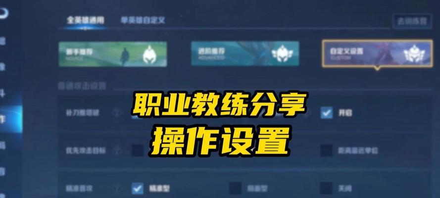 王者荣耀中如何取消定位？操作流程是什么？  第3张