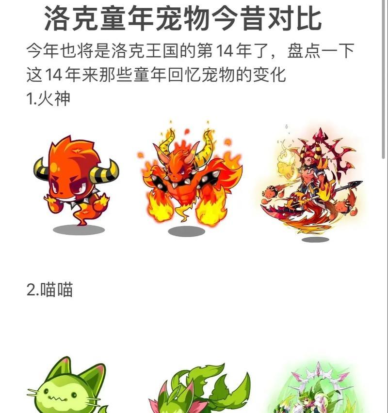 洛克王国中如何快速获得萌宝宝？  第1张
