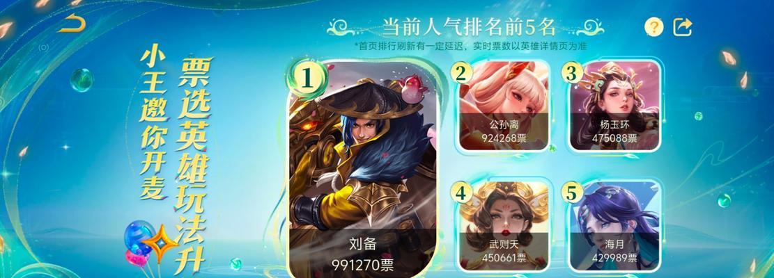 刘备在王者荣耀中被削弱了哪些方面？削弱后如何调整战术？  第2张