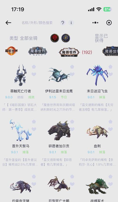 魔兽世界中获取随从的方法是什么？  第1张