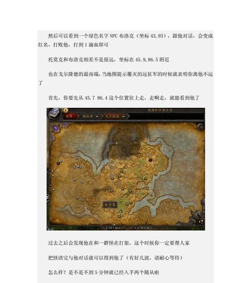 魔兽世界中获取随从的方法是什么？  第3张