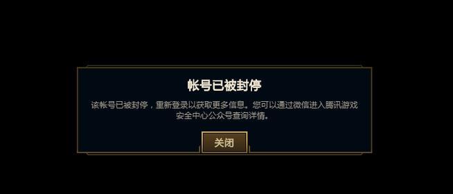 英雄联盟黑号消失的原因是什么？  第2张