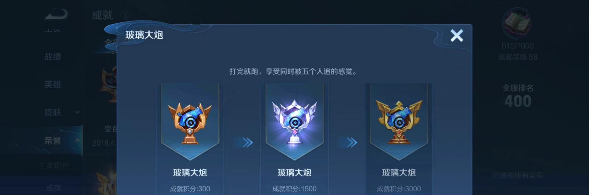 如何分享王者荣耀中的史诗级成就？  第1张