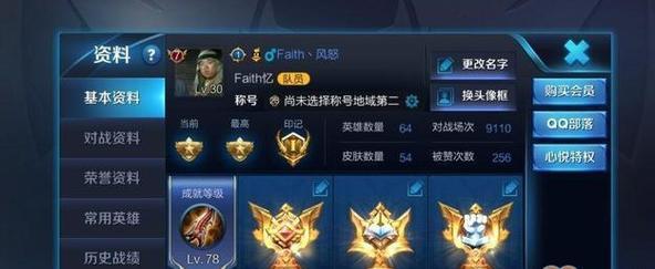 如何分享王者荣耀中的史诗级成就？  第3张
