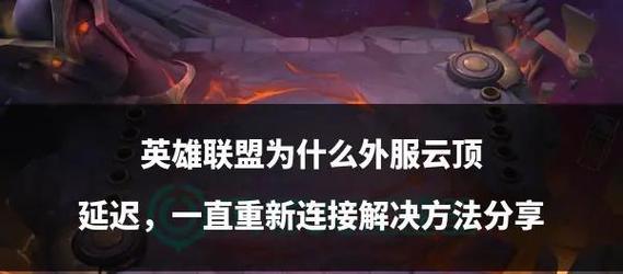 位置排位在英雄联盟中如何应对？策略是什么？  第2张