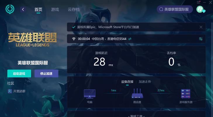 英雄联盟如何设置锁定90帧？设置后效果如何？  第1张