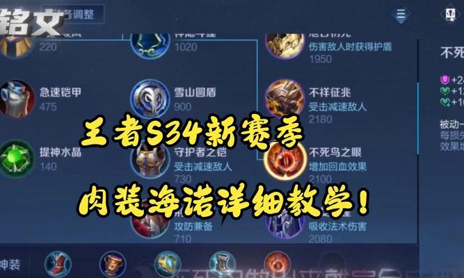王者荣耀中肉装英雄应如何选择装备？  第1张