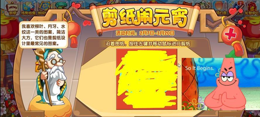 洛克王国中剪纸怪如何进化？剪纸怪进化的条件和步骤是什么？  第2张