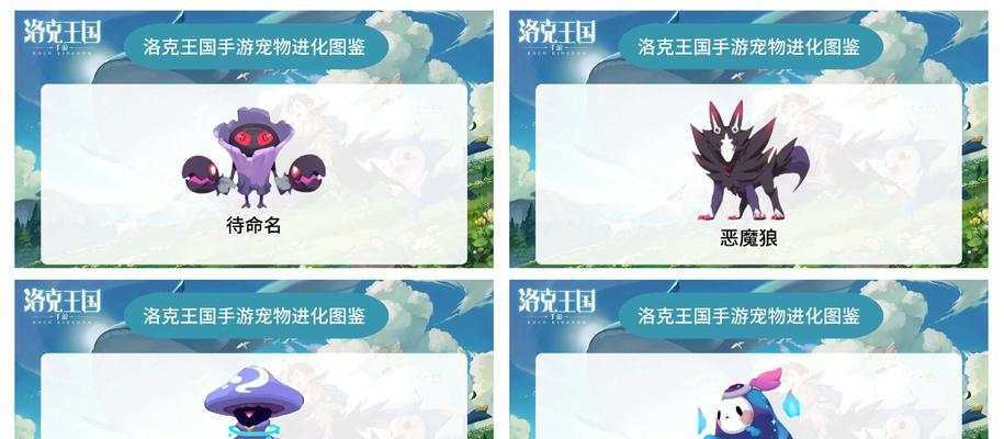 洛克王国中剪纸怪如何进化？剪纸怪进化的条件和步骤是什么？  第3张