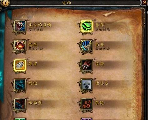 如何在魔兽世界中玩好抗衡宝宝？  第3张