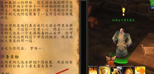 如何在魔兽世界中捕捉城墙军犬？  第3张