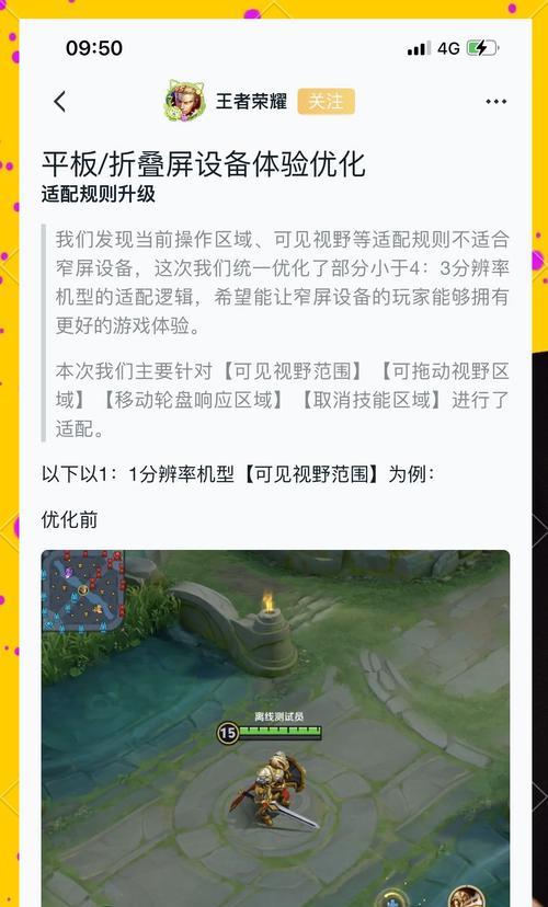 王者荣耀在iPad上闪退的解决方法是什么？如何防止游戏闪退？  第1张