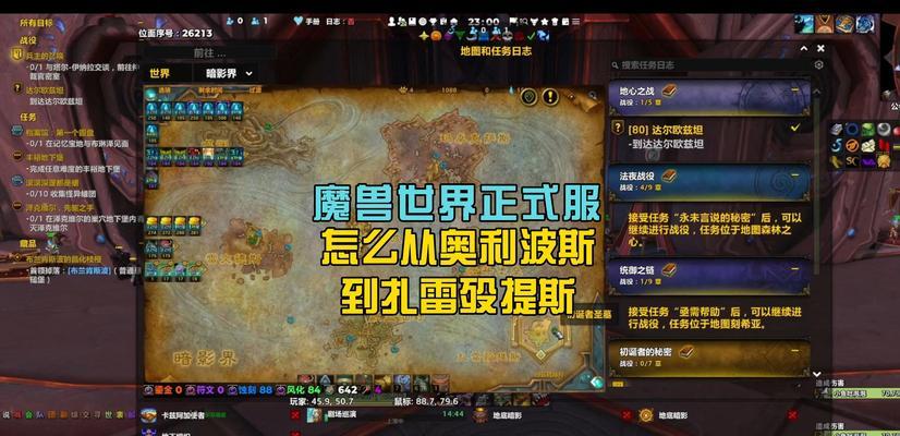 魔兽世界城府任务怎么做？直面考验的正确方法是什么？  第1张