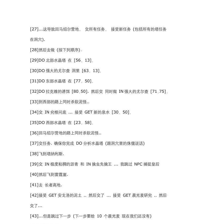 魔兽世界城府任务怎么做？直面考验的正确方法是什么？  第3张