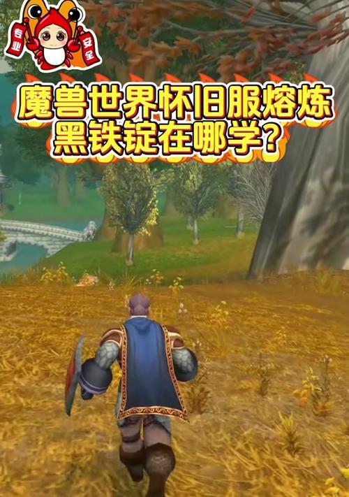 魔兽中熔炼功能如何打开？  第1张