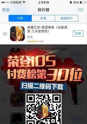 如何在掌上设备上玩魔兽？  第2张