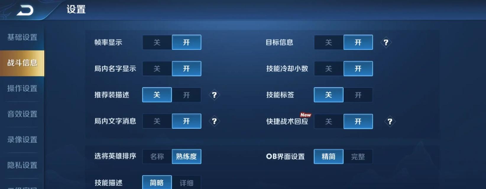 电脑王者荣耀触控板怎么设置？设置触控板的步骤是什么？  第3张