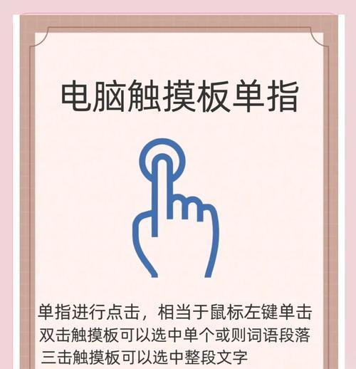 电脑王者荣耀触控板怎么设置？设置触控板的步骤是什么？  第2张