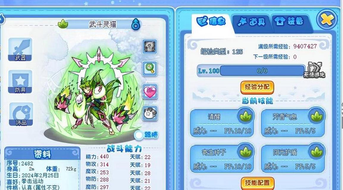 喵喵胸针在洛克王国中的获取途径？  第3张