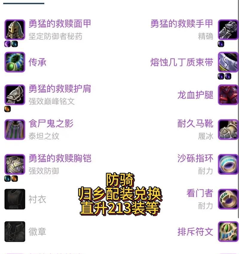 魔兽世界中式披风获取途径有哪些？  第3张