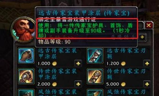 魔兽世界中式披风获取途径有哪些？  第2张