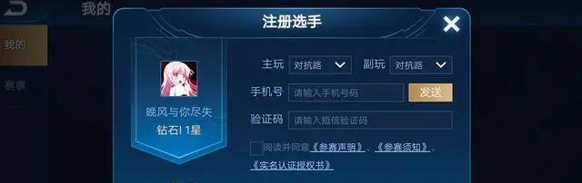 王者荣耀中如何邀请他人加入会议？有哪些步骤需要遵循？  第2张